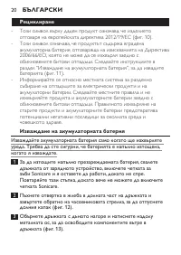 Страница 20