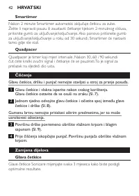 Страница 42