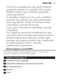 Страница 47