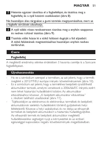 Страница 51