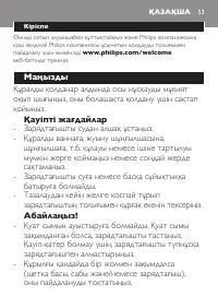 Страница 53