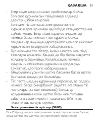 Страница 55