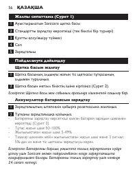 Страница 56
