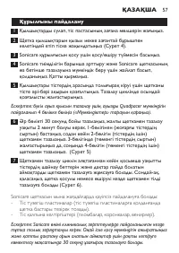 Страница 57