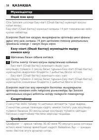 Страница 58