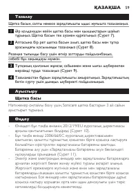 Страница 59