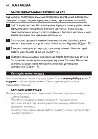 Страница 60