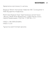 Страница 61