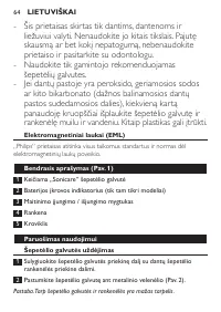 Страница 64