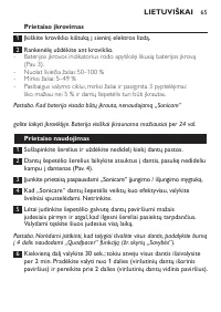 Страница 65
