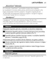 Страница 67