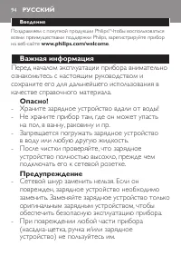 Страница 94