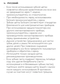 Страница 96