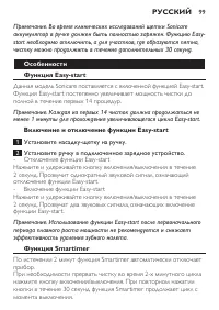 Страница 99