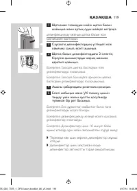 Страница 119