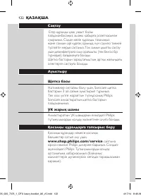 Страница 122