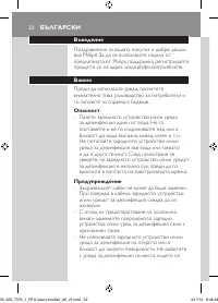 Страница 22