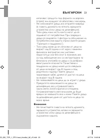 Страница 23