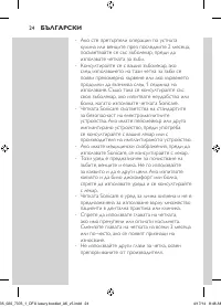Страница 24