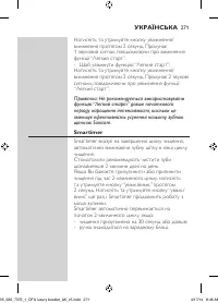 Страница 271