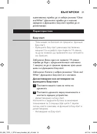 Страница 31