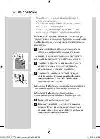 Страница 34