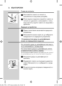 Страница 36