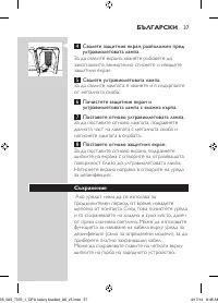 Страница 37