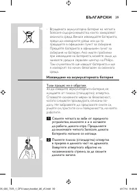 Страница 39