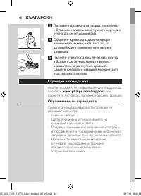 Страница 40