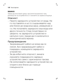 Страница 168