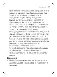 Страница 169