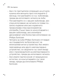 Страница 170