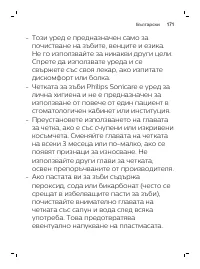 Страница 171