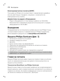 Страница 172