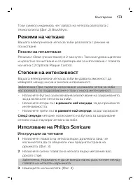 Страница 173
