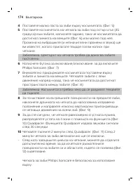 Страница 174