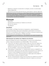 Страница 175