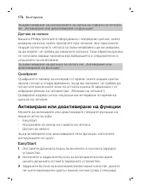 Страница 176