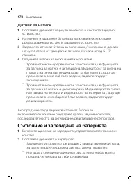 Страница 178