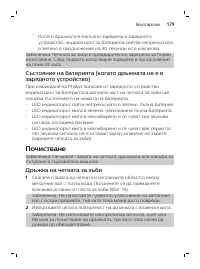 Страница 179
