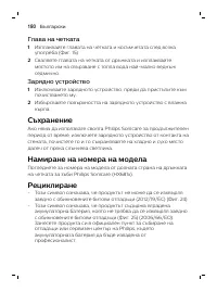 Страница 180