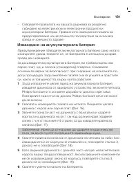 Страница 181