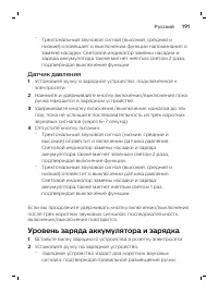 Страница 191