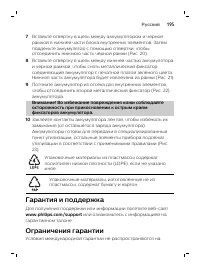Страница 195