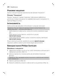Страница 200