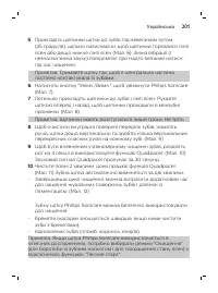 Страница 201