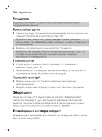 Страница 206