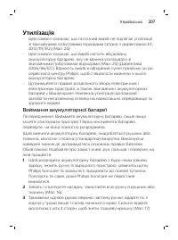 Страница 207