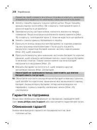 Страница 208